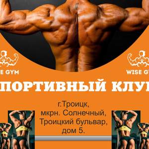 WG - вакансия на сайте Академия Wellness